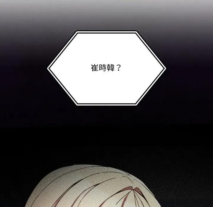 男人止步 男人止步-男人止步 第50話 第176页