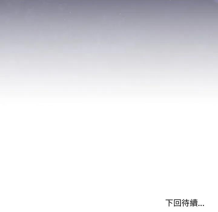 男人止步 男人止步-男人止步 第50話 第179页
