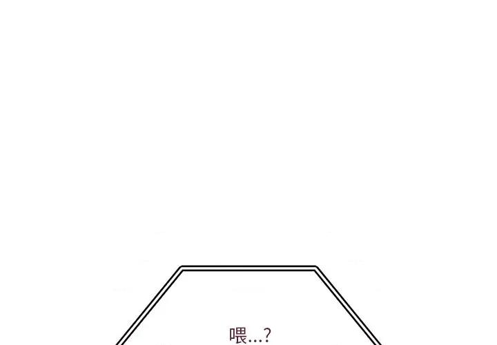 男人止步 男人止步-男人止步 第51話 第1页