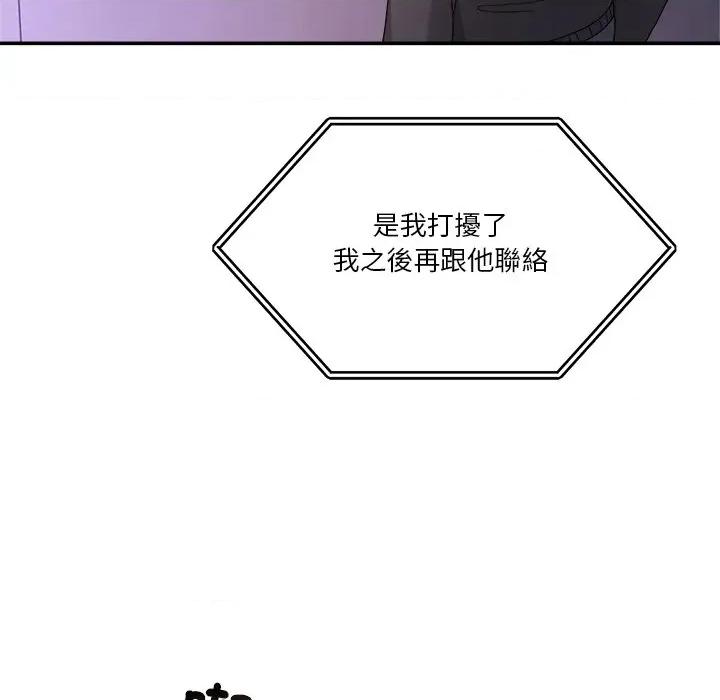 男人止步 男人止步-男人止步 第51話 第11页