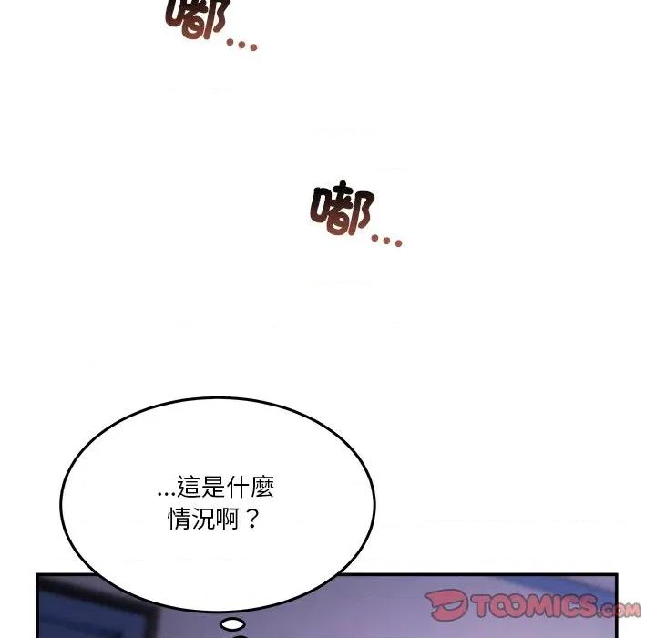 男人止步 男人止步-男人止步 第51話 第12页