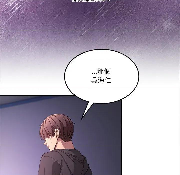 男人止步 男人止步-男人止步 第51話 第17页