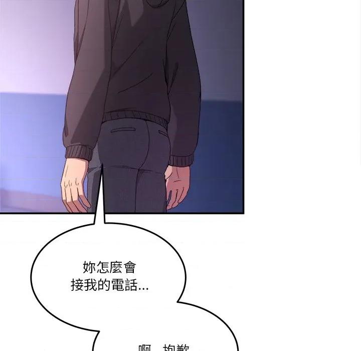 男人止步 男人止步-男人止步 第51話 第18页