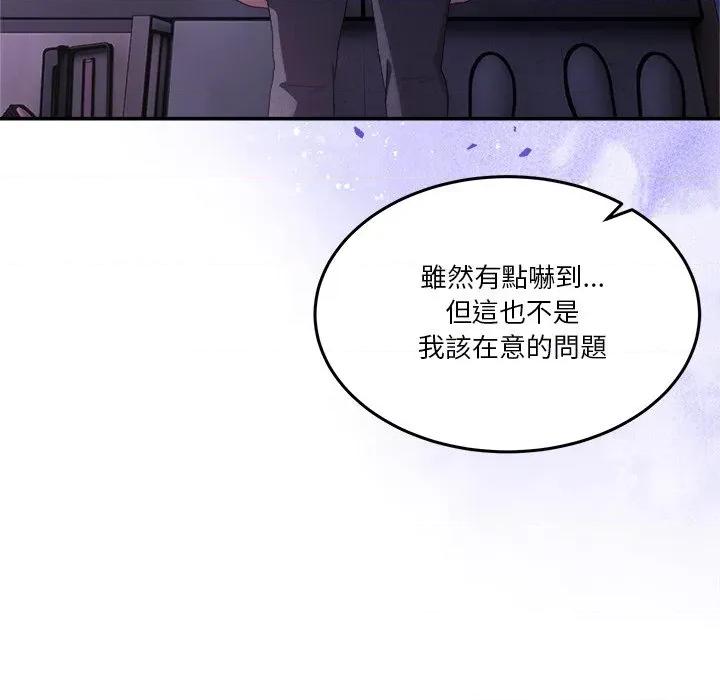 男人止步 男人止步-男人止步 第51話 第23页