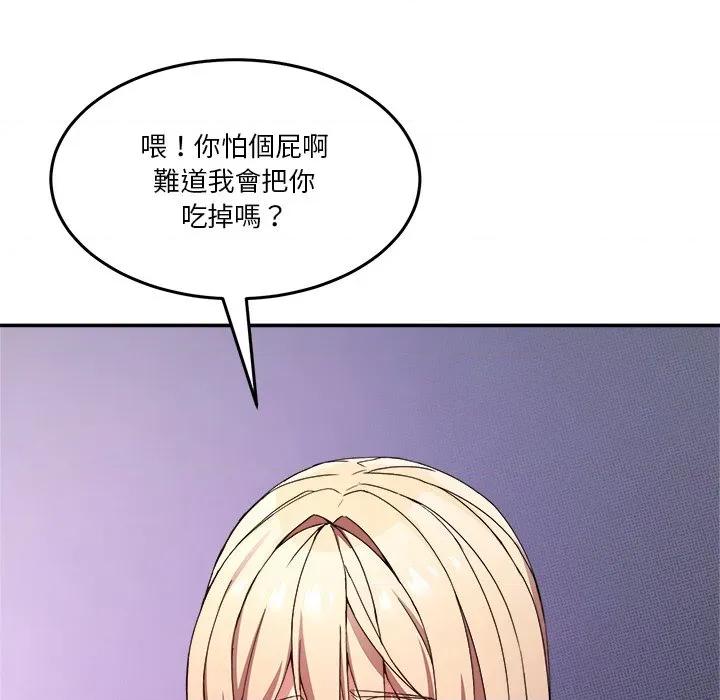 男人止步 男人止步-男人止步 第51話 第24页