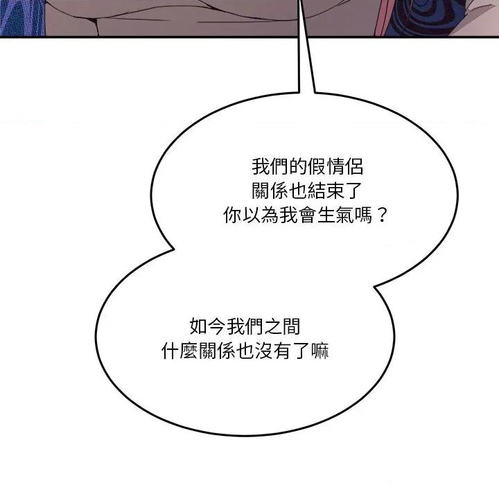 男人止步 男人止步-男人止步 第51話 第26页