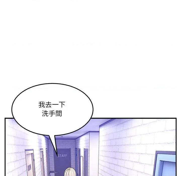 男人止步 男人止步-男人止步 第51話 第29页