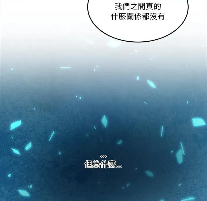 男人止步 男人止步-男人止步 第51話 第33页