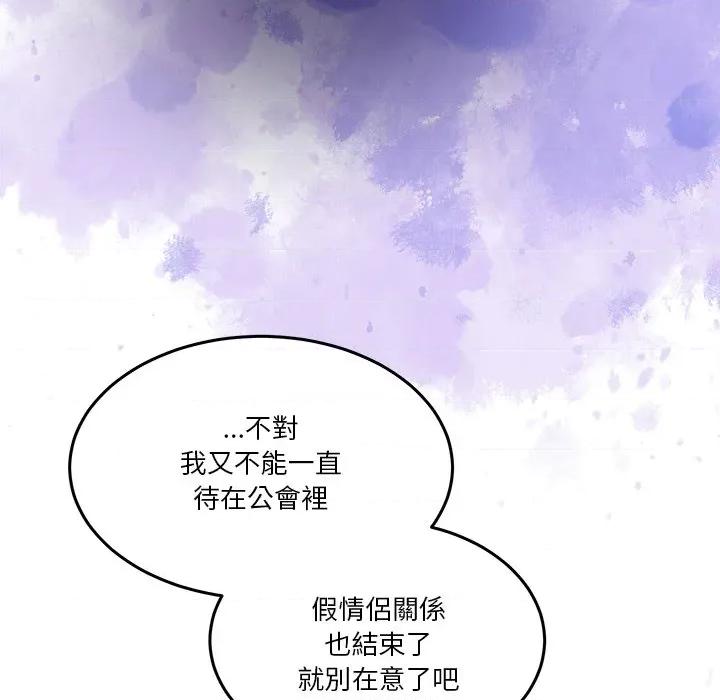 男人止步 男人止步-男人止步 第51話 第37页