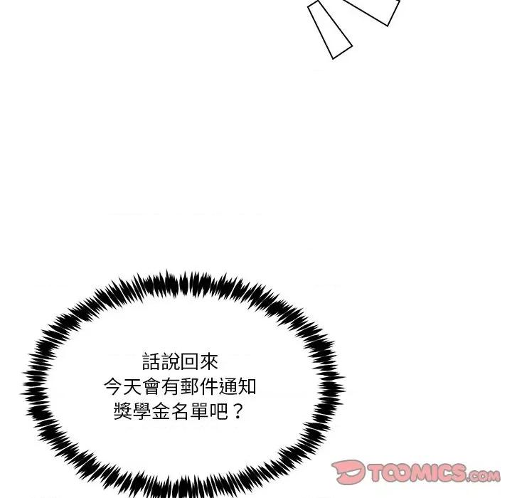男人止步 男人止步-男人止步 第51話 第39页