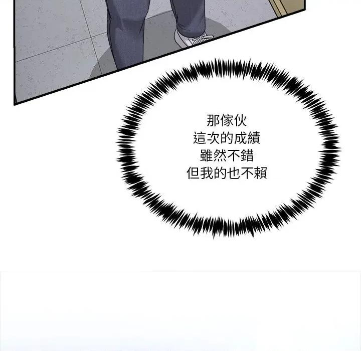 男人止步 男人止步-男人止步 第51話 第41页