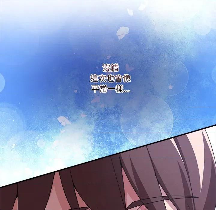男人止步 男人止步-男人止步 第51話 第42页