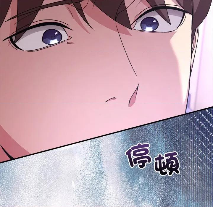 男人止步 男人止步-男人止步 第51話 第43页