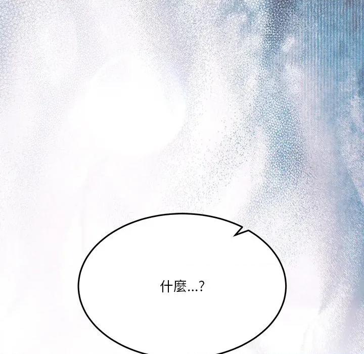 男人止步 男人止步-男人止步 第51話 第44页