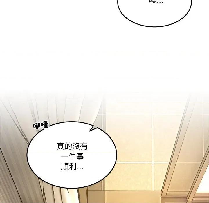 男人止步 男人止步-男人止步 第51話 第49页