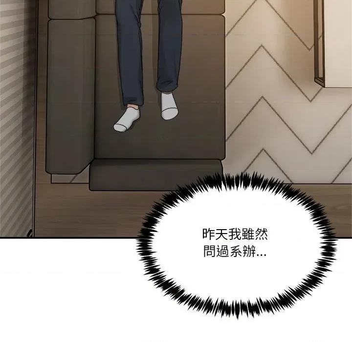 男人止步 男人止步-男人止步 第51話 第51页