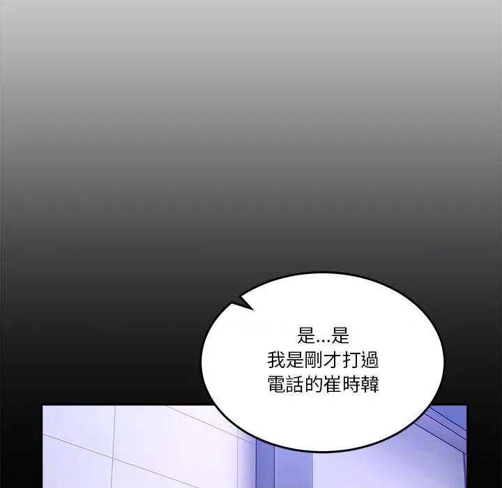 男人止步 男人止步-男人止步 第51話 第53页