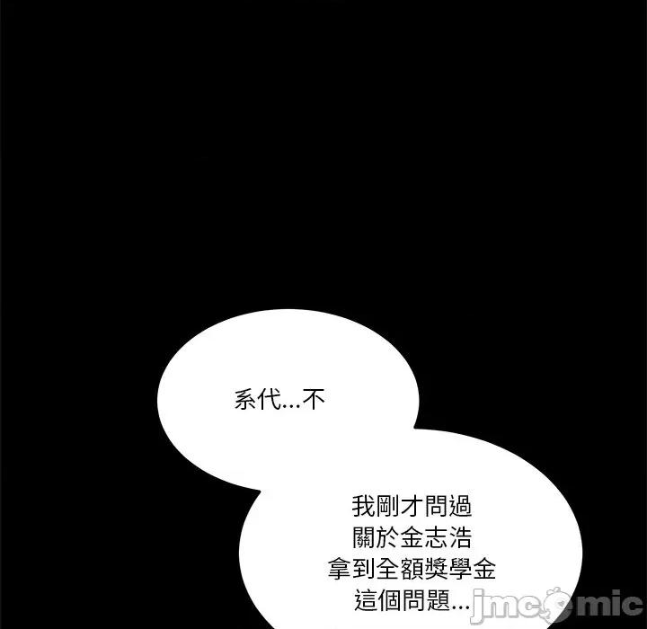男人止步 男人止步-男人止步 第51話 第55页