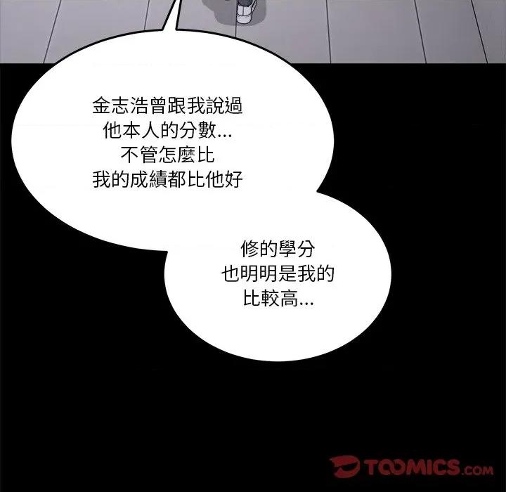 男人止步 男人止步-男人止步 第51話 第57页
