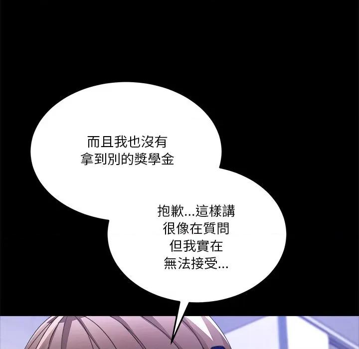 男人止步 男人止步-男人止步 第51話 第58页
