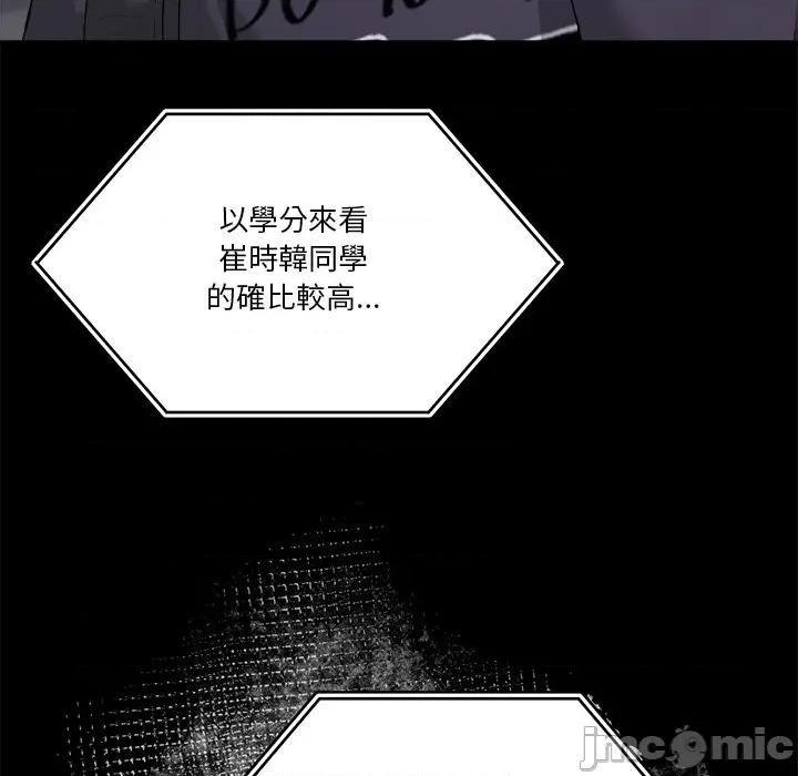 男人止步 男人止步-男人止步 第51話 第60页
