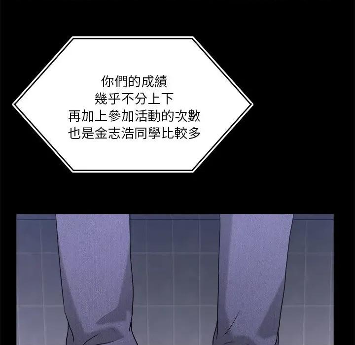 男人止步 男人止步-男人止步 第51話 第63页