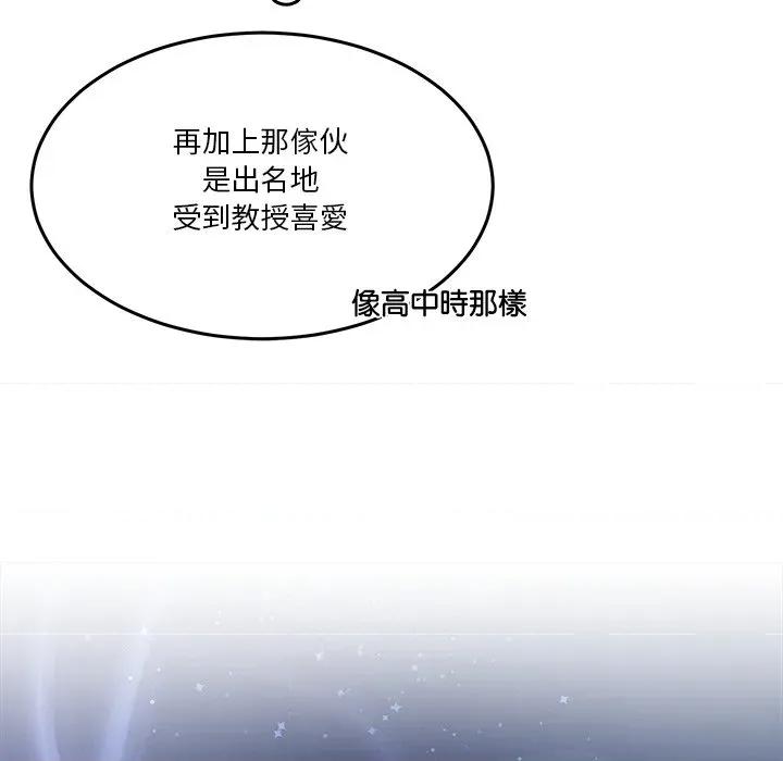 男人止步 男人止步-男人止步 第51話 第68页
