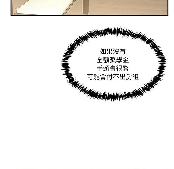 男人止步 男人止步-男人止步 第51話 第71页