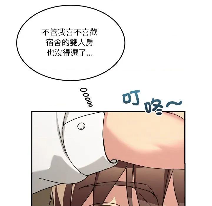男人止步 男人止步-男人止步 第51話 第72页
