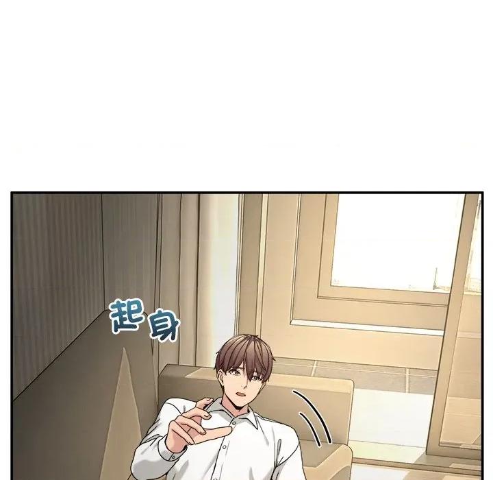 男人止步 男人止步-男人止步 第51話 第74页