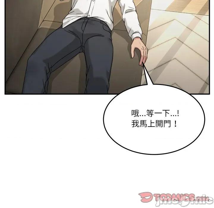 男人止步 男人止步-男人止步 第51話 第75页