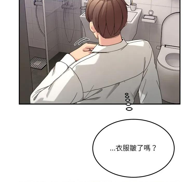 男人止步 男人止步-男人止步 第51話 第77页