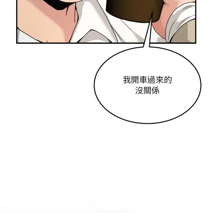 男人止步 男人止步-男人止步 第51話 第82页
