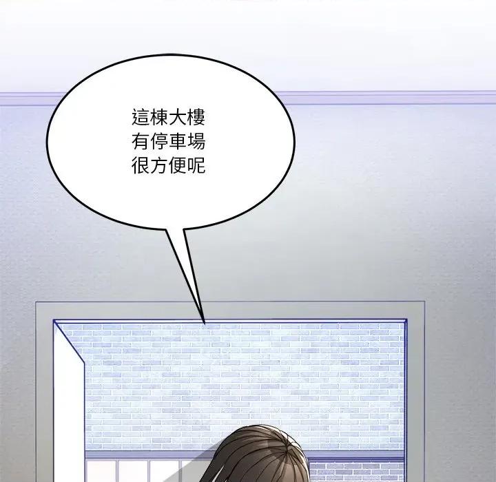 男人止步 男人止步-男人止步 第51話 第83页