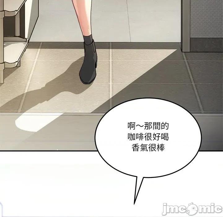 男人止步 男人止步-男人止步 第51話 第85页