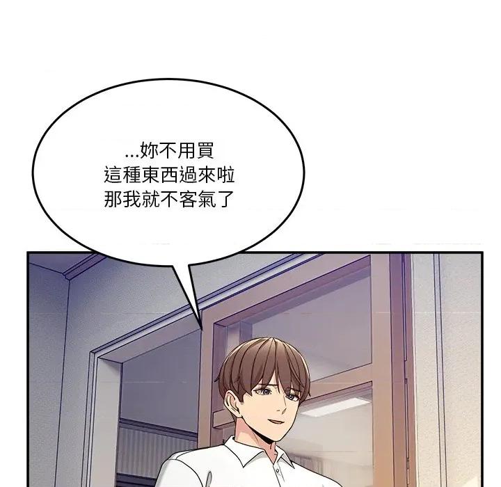 男人止步 男人止步-男人止步 第51話 第88页