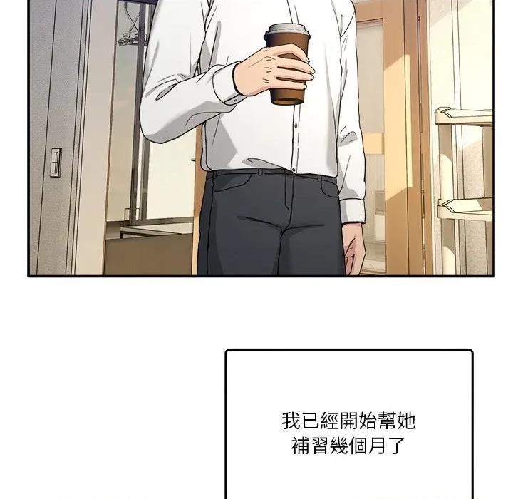 男人止步 男人止步-男人止步 第51話 第89页