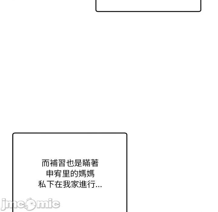 男人止步 男人止步-男人止步 第51話 第90页