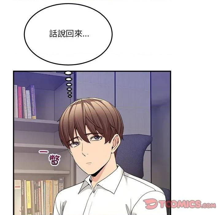 男人止步 男人止步-男人止步 第51話 第93页