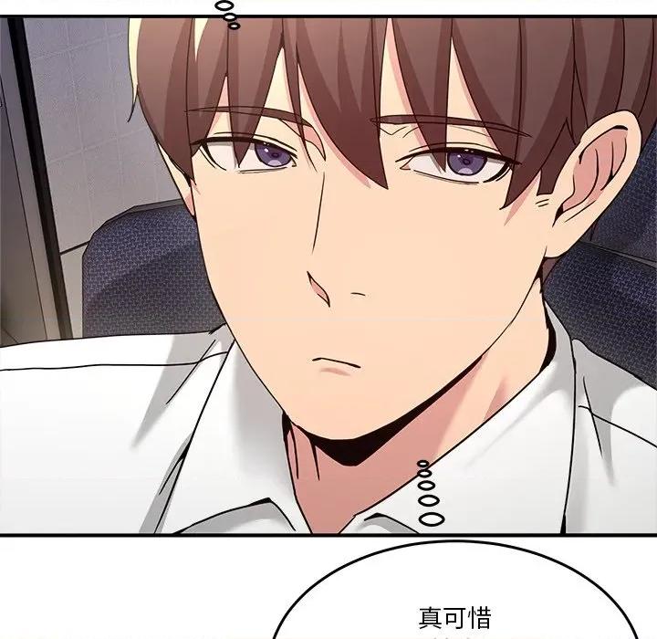 男人止步 男人止步-男人止步 第51話 第98页
