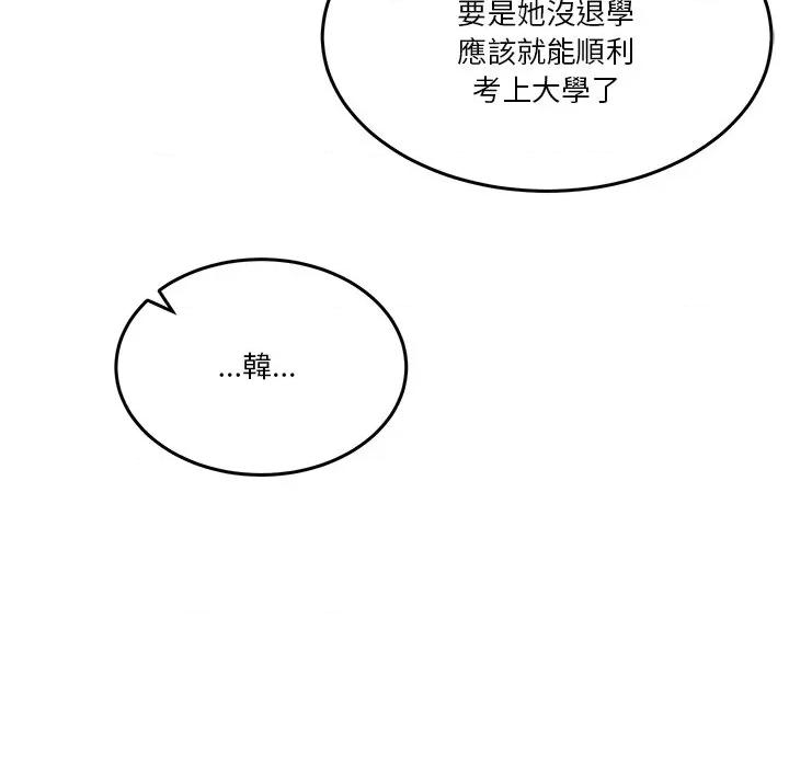 男人止步 男人止步-男人止步 第51話 第99页