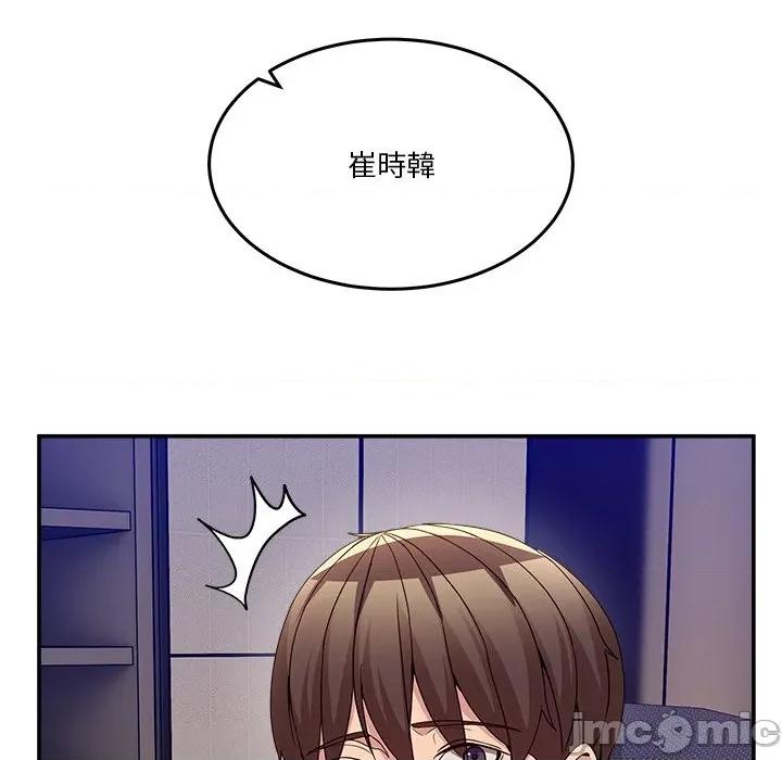 男人止步 男人止步-男人止步 第51話 第100页