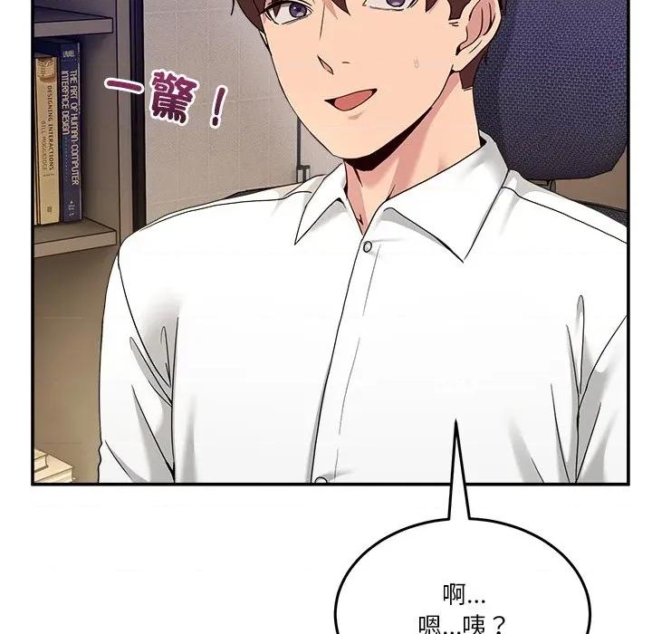男人止步 男人止步-男人止步 第51話 第101页