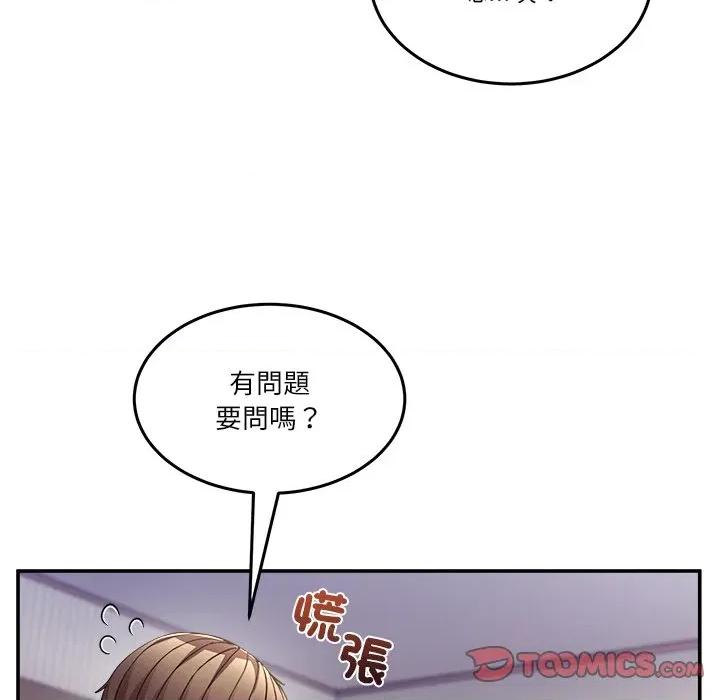 男人止步 男人止步-男人止步 第51話 第102页