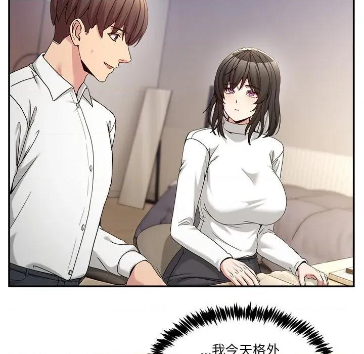 男人止步 男人止步-男人止步 第51話 第103页