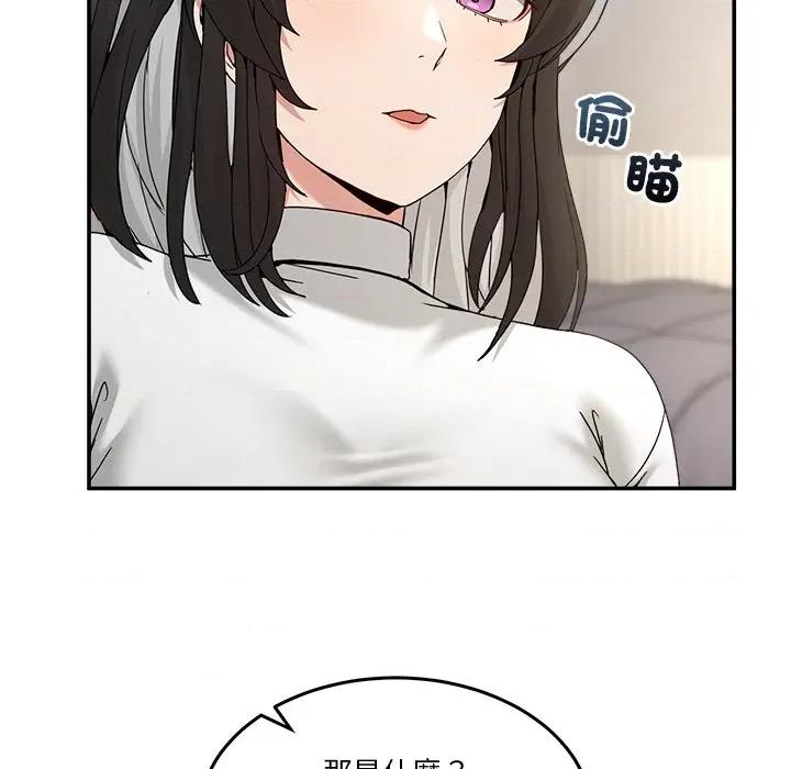男人止步 男人止步-男人止步 第51話 第106页