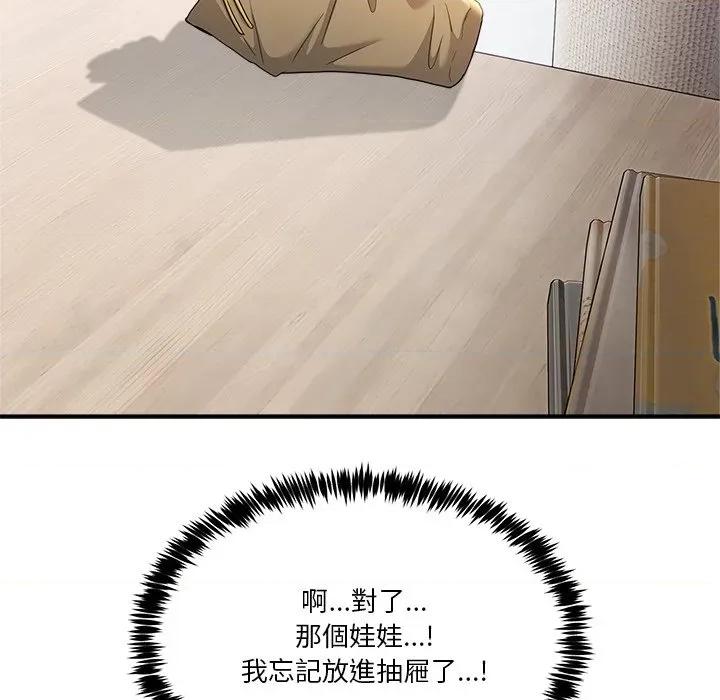 男人止步 男人止步-男人止步 第51話 第108页