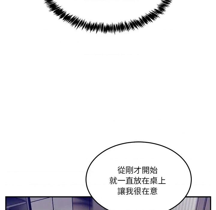 男人止步 男人止步-男人止步 第51話 第109页