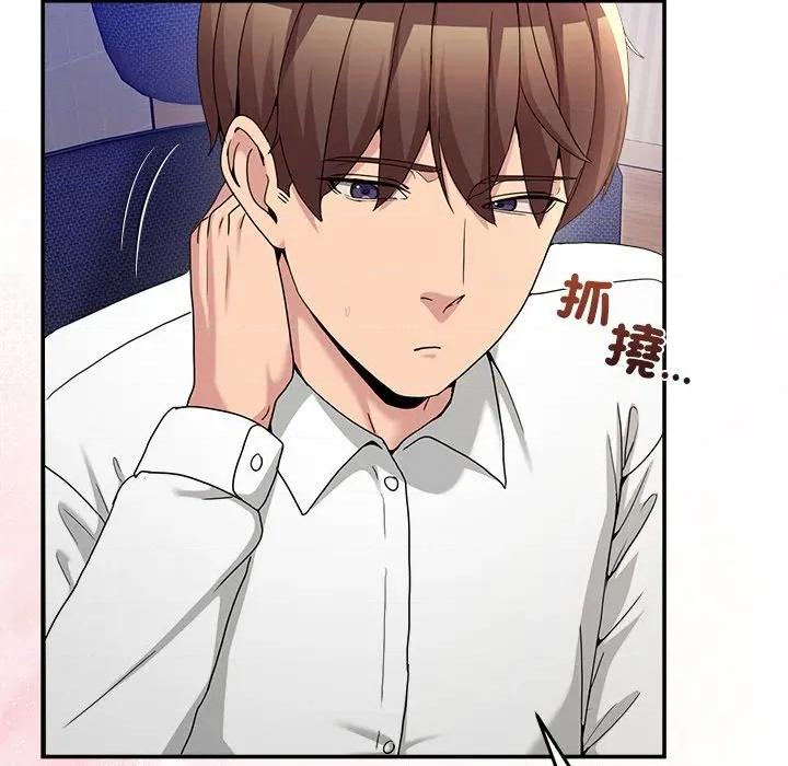男人止步 男人止步-男人止步 第51話 第112页