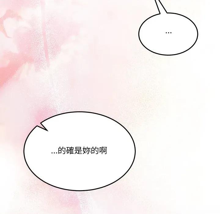 男人止步 男人止步-男人止步 第51話 第113页